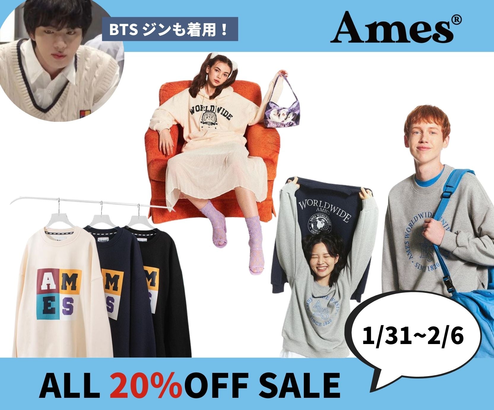 AMES WORLDWIDE セットアップ BTS JIN キムソクジン 着用