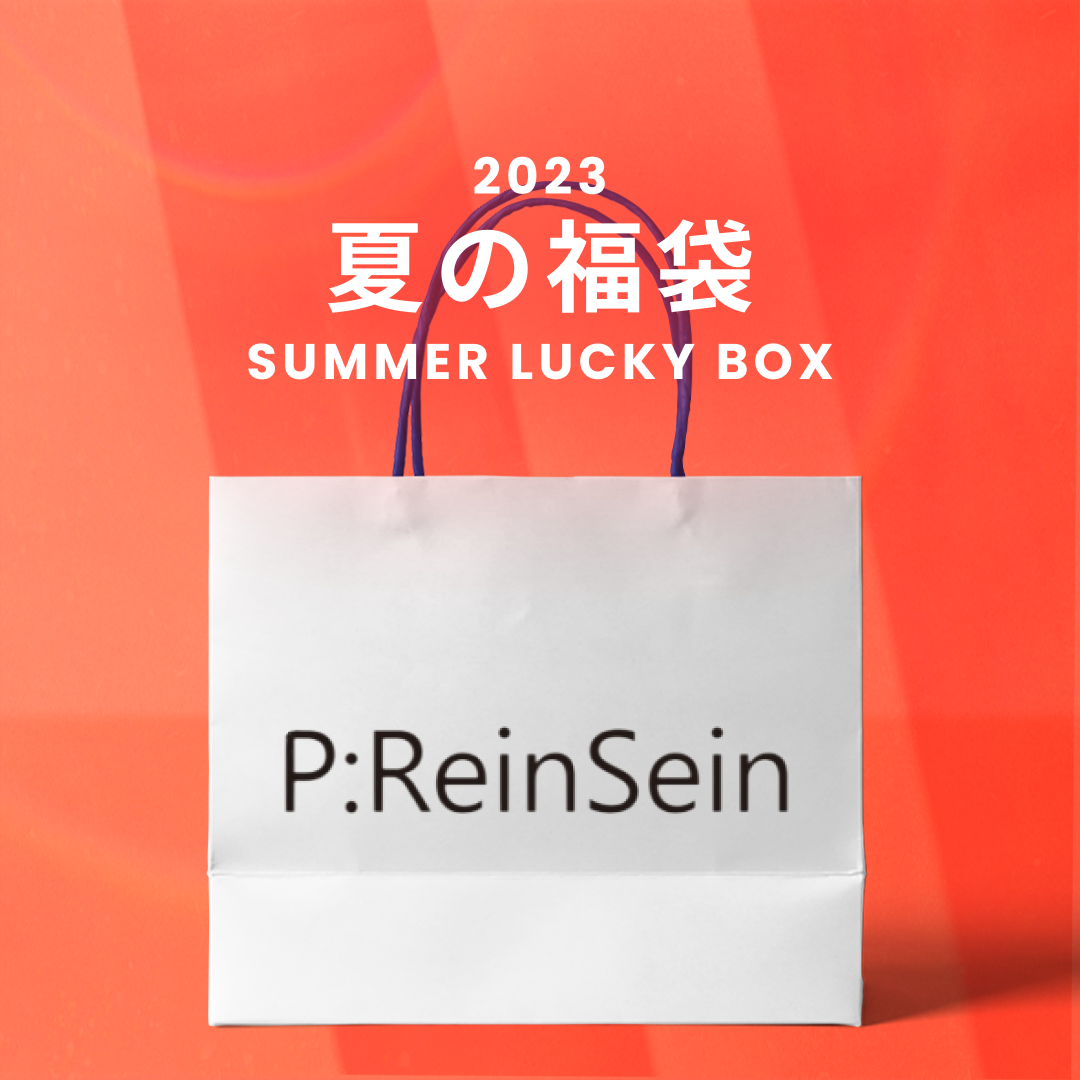 2023夏の福袋(P:ReinSein) / SUMMER LUCKY BOX – 60% - SIXTYPERCENT