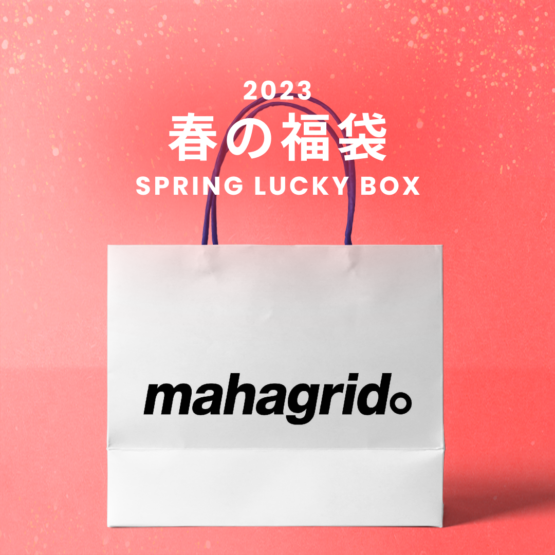 2023春の福袋(mahagrid)/SPRING LUCKY BOX - 14900 – 60% - SIXTYPERCENT