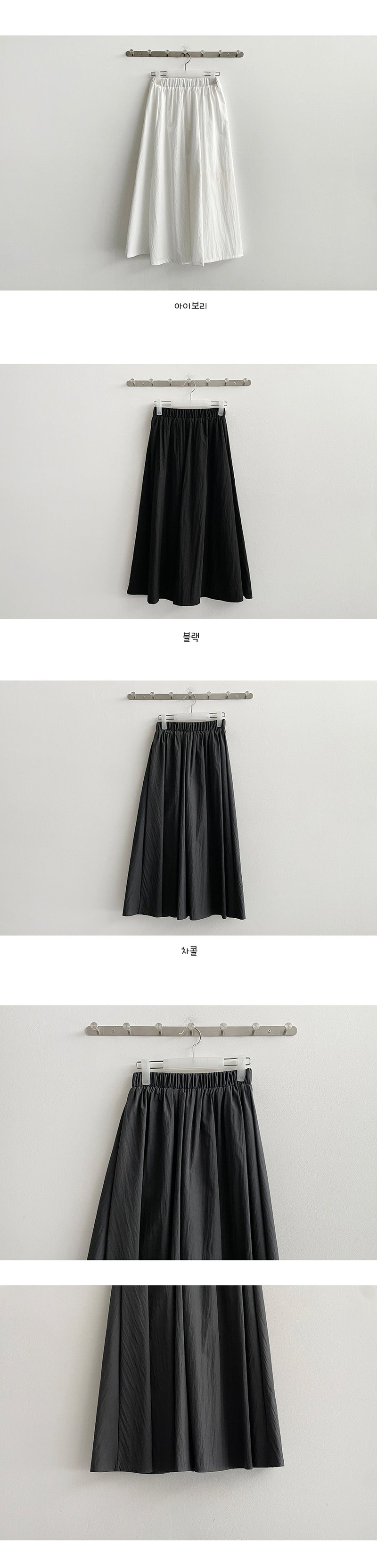 Hicknylon flare long skirt