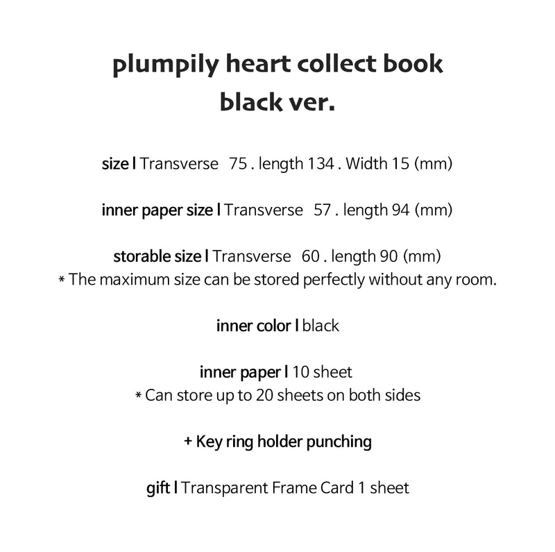 プランピリーハートコレクトブック ブラックver. / plumpily heart collect book / black ver.