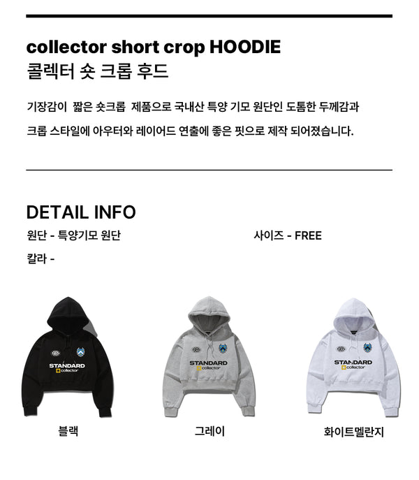 COLLECTOR Short Crop Hoodie (SSHSTD-0060)