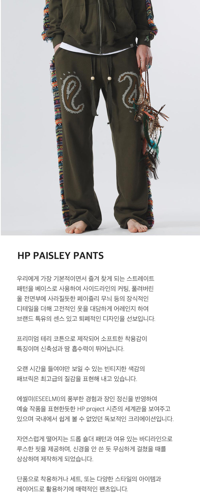 HPペイズリーパンツ/HP PAISLEY PANTS – 60% - SIXTYPERCENT