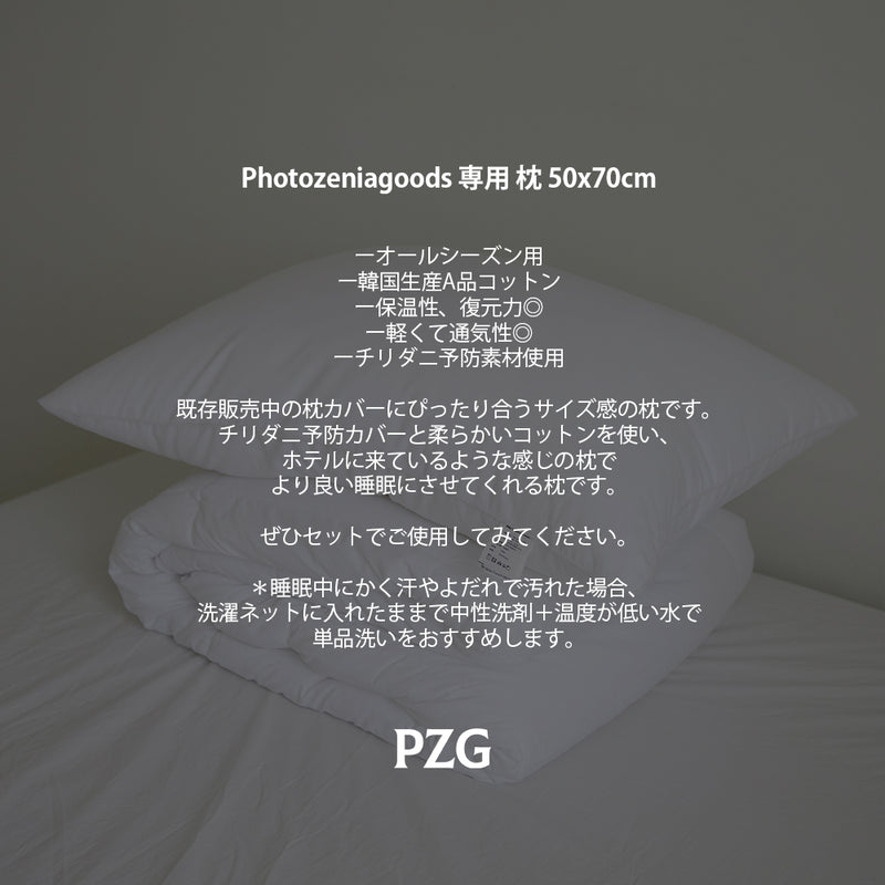 PZG ふわふわ 韓国生産 枕＋プリンティング枕カバー２点セット – 60